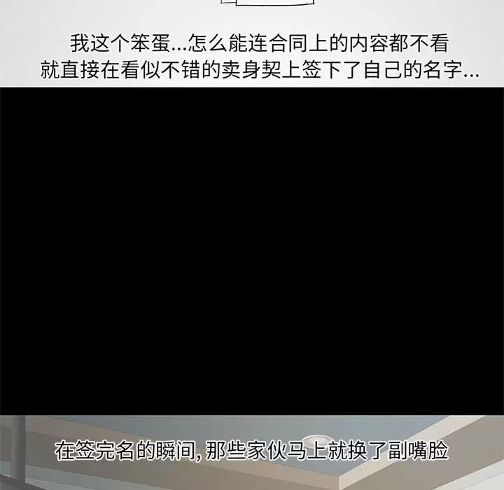 [韩国漫画] 离过婚的她 爱情,熟女人妻,巨乳大奶#[111P]-43