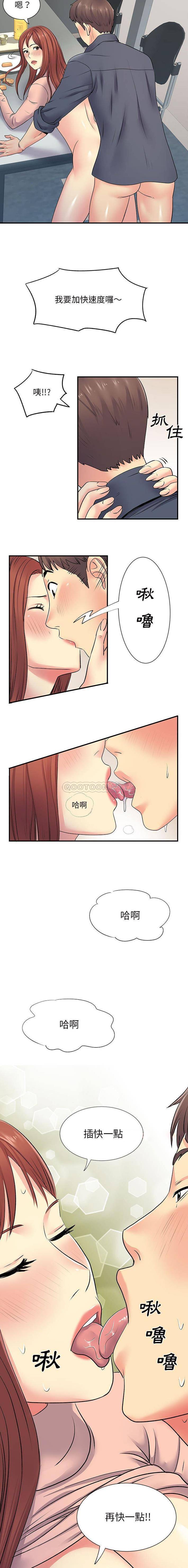 [韩国漫画] 离过婚的她 爱情,熟女人妻,巨乳大奶#[16P]-9