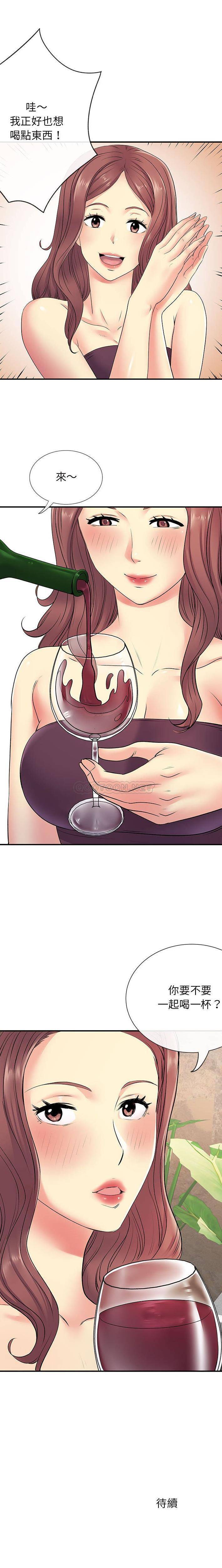 [韩国漫画] 离过婚的她 爱情,熟女人妻,巨乳大奶#[16P]-16