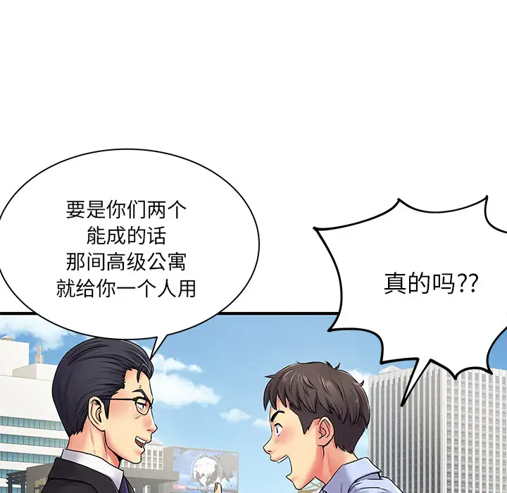 [韩国漫画] 离过婚的她 爱情,熟女人妻,巨乳大奶#[112P]-15