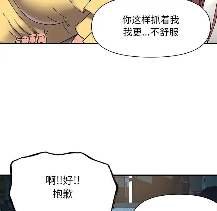 [韩国漫画] 离过婚的她 爱情,熟女人妻,巨乳大奶#[112P]-92