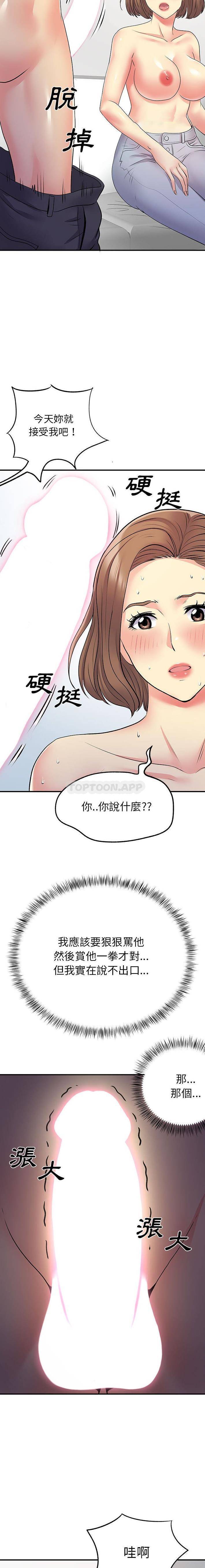 [韩国漫画] 离过婚的她 爱情,熟女人妻,巨乳大奶#[16P]-12