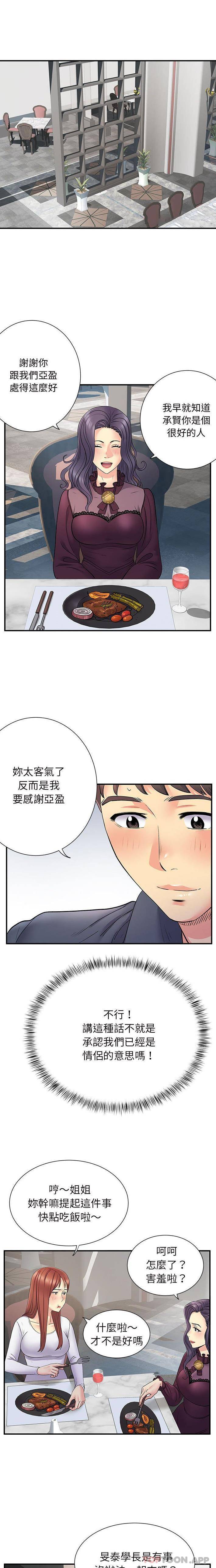 [韩国漫画] 离过婚的她 爱情,熟女人妻,巨乳大奶#[16P]-1