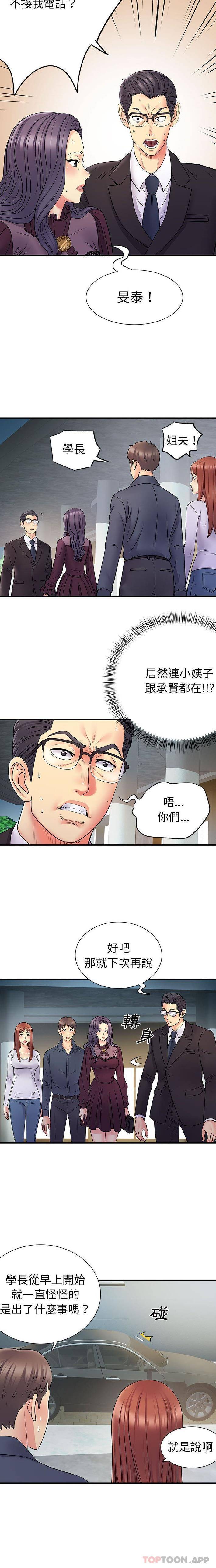 [韩国漫画] 离过婚的她 爱情,熟女人妻,巨乳大奶#[16P]-4