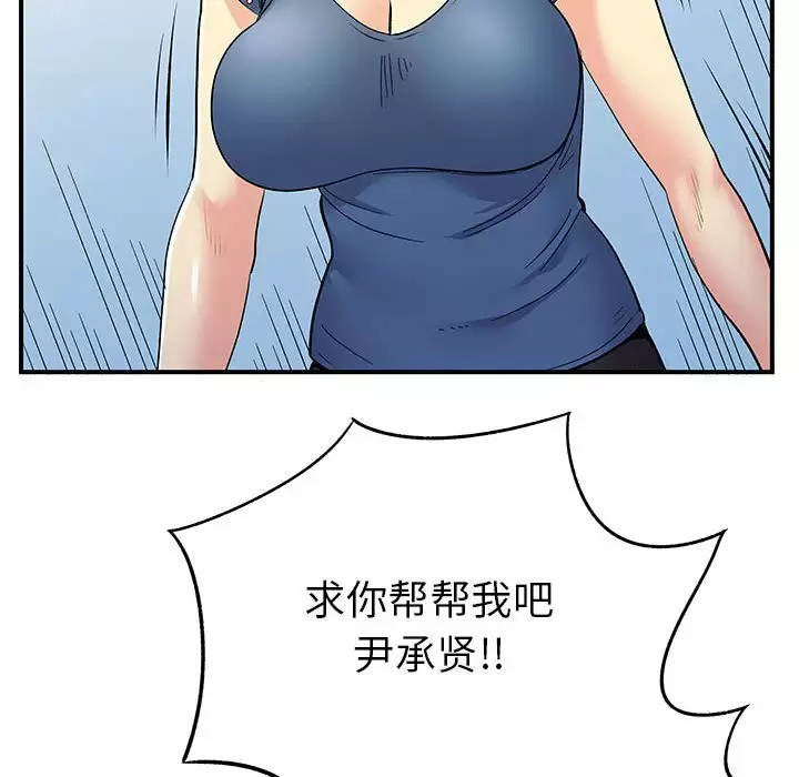 [韩国漫画] 离过婚的她 爱情,熟女人妻,巨乳大奶#[105P]-102