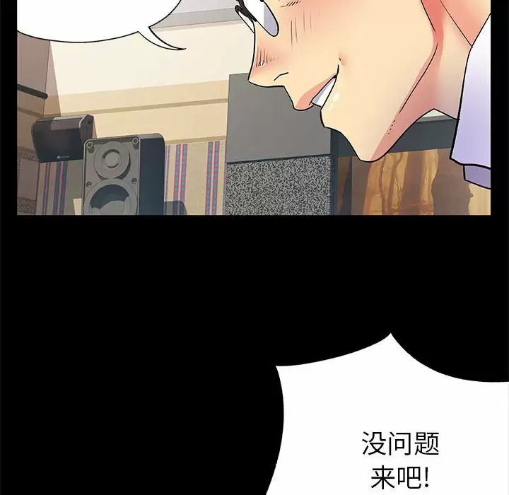 [韩国漫画] 离过婚的她 爱情,熟女人妻,巨乳大奶#[105P]-35