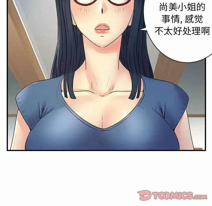 [韩国漫画] 离过婚的她 爱情,熟女人妻,巨乳大奶#[105P]-62