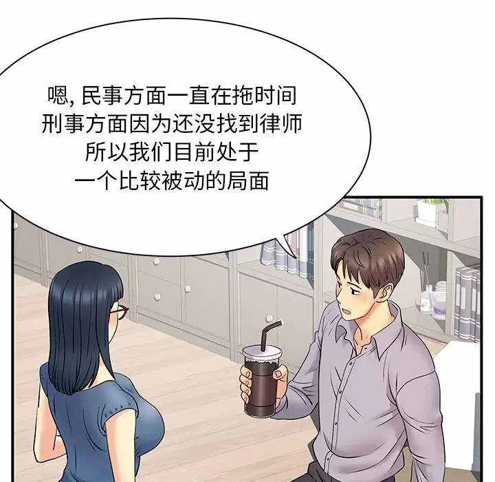 [韩国漫画] 离过婚的她 爱情,熟女人妻,巨乳大奶#[105P]-63