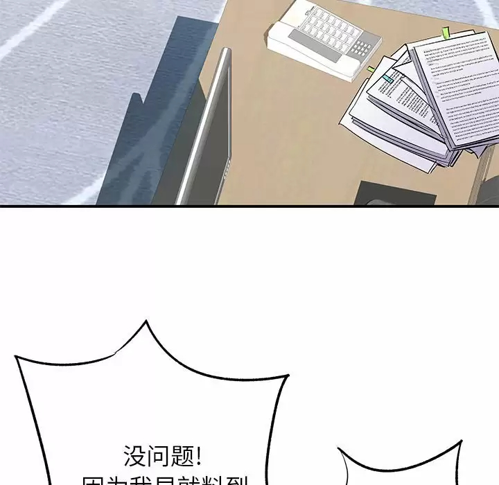 [韩国漫画] 离过婚的她 爱情,熟女人妻,巨乳大奶#[105P]-83