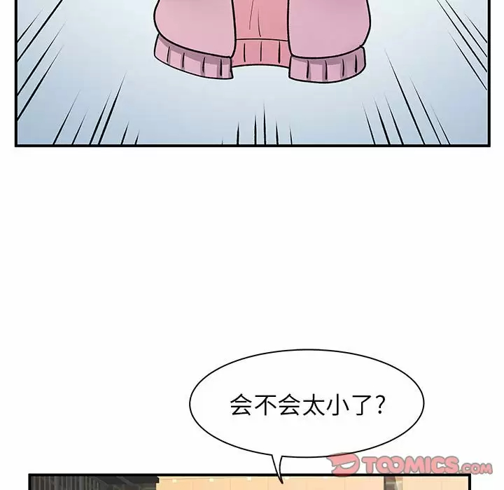 [韩国漫画] 离过婚的她 爱情,熟女人妻,巨乳大奶#[100P]-86