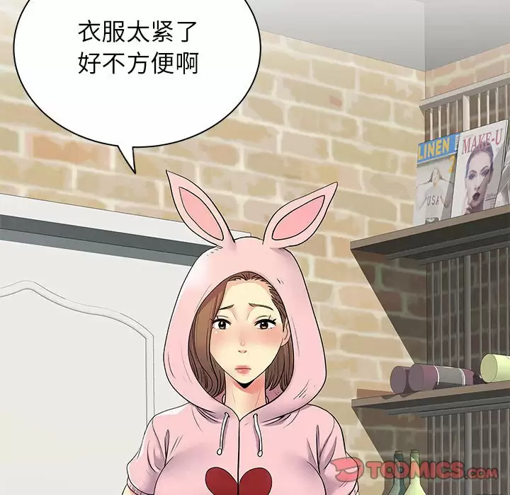 [韩国漫画] 离过婚的她 爱情,熟女人妻,巨乳大奶#[100P]-97