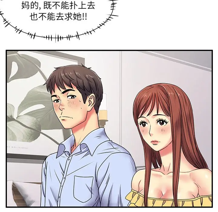 [韩国漫画] 离过婚的她 爱情,熟女人妻,巨乳大奶#[114P]-65