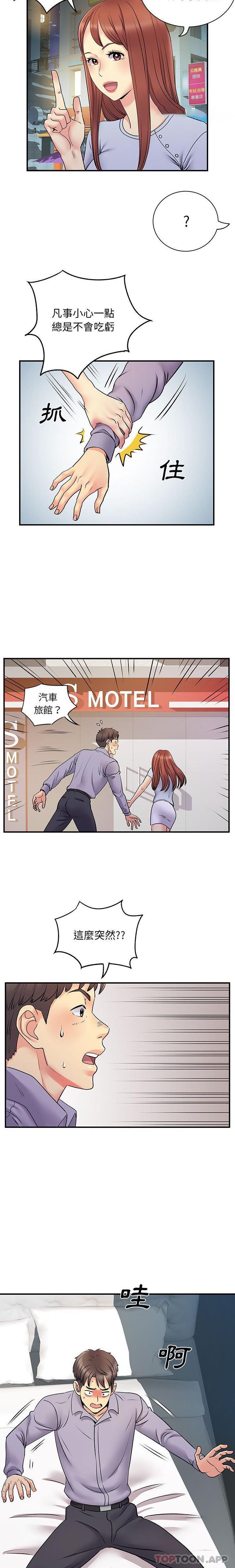 [韩国漫画] 离过婚的她 爱情,熟女人妻,巨乳大奶#[16P]-9