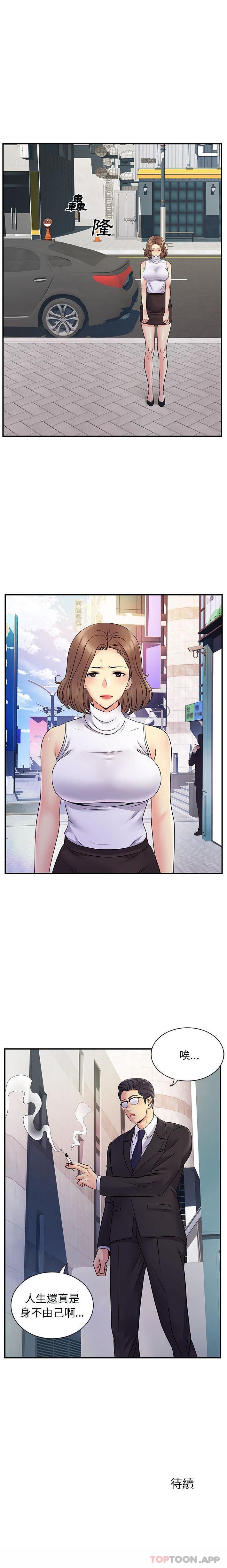 [韩国漫画] 离过婚的她 爱情,熟女人妻,巨乳大奶#[16P]-16