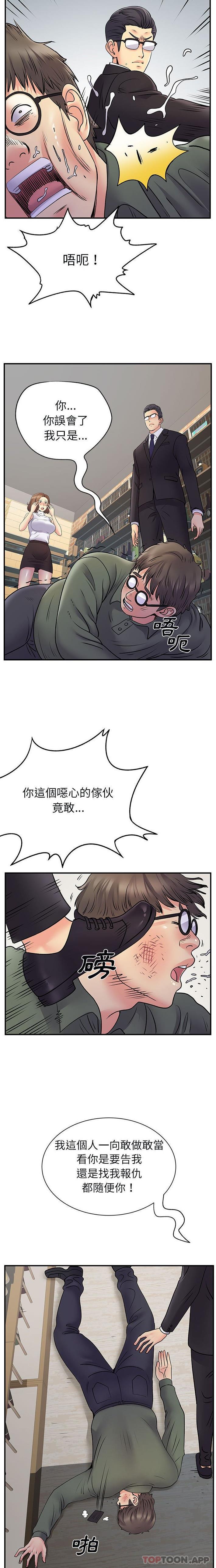 [韩国漫画] 离过婚的她 爱情,熟女人妻,巨乳大奶#[16P]-13