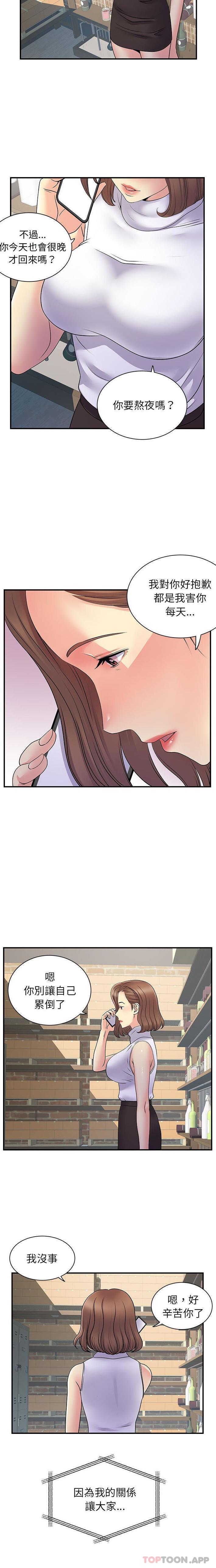 [韩国漫画] 离过婚的她 爱情,熟女人妻,巨乳大奶#[16P]-4