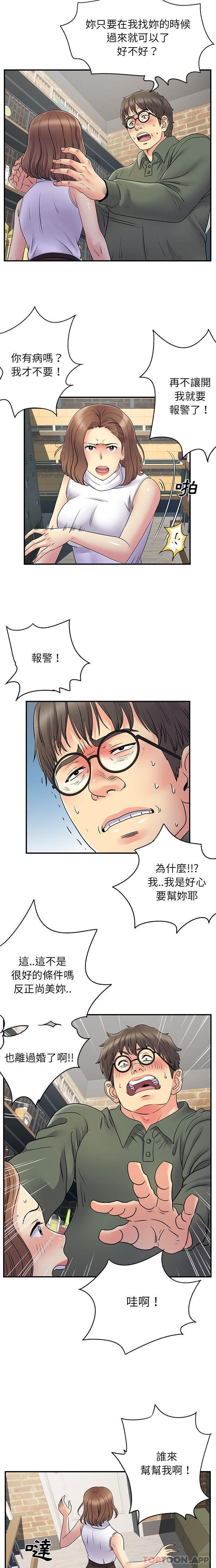 [韩国漫画] 离过婚的她 爱情,熟女人妻,巨乳大奶#[16P]-8