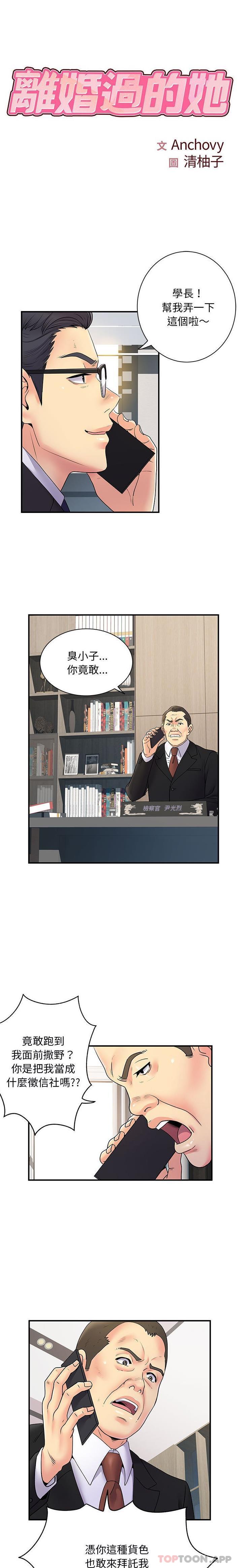 [韩国漫画] 离过婚的她 爱情,熟女人妻,巨乳大奶#[16P]-2
