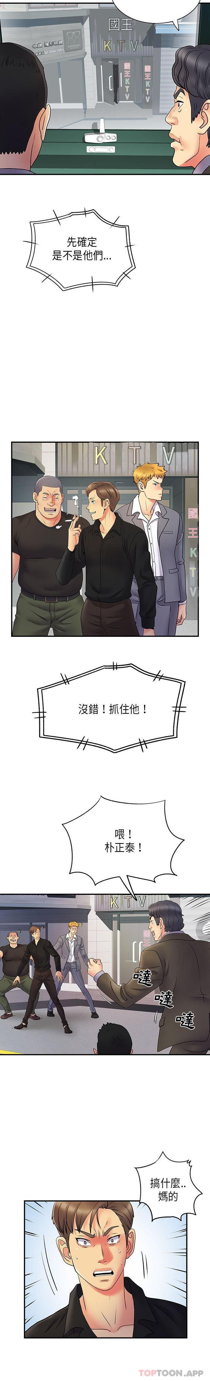 [韩国漫画] 离过婚的她 爱情,熟女人妻,巨乳大奶#[16P]-5