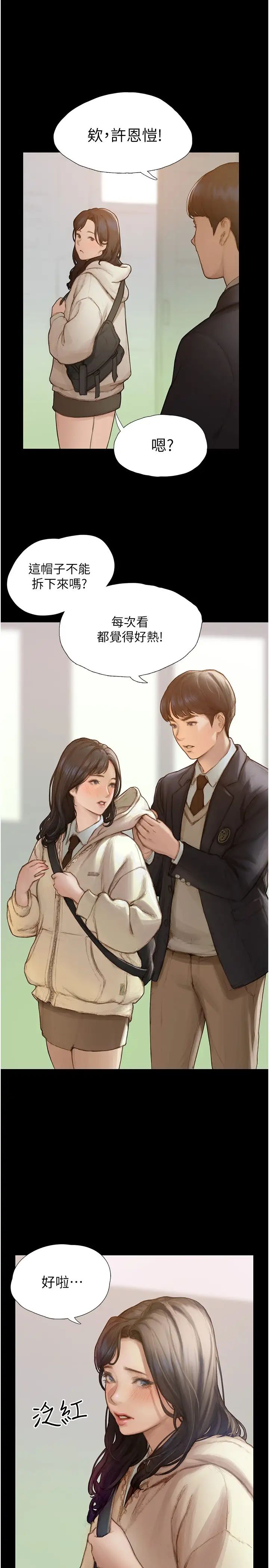 [韩国漫画] 终暧昧结 剧情,巨乳大奶#[51P]-16