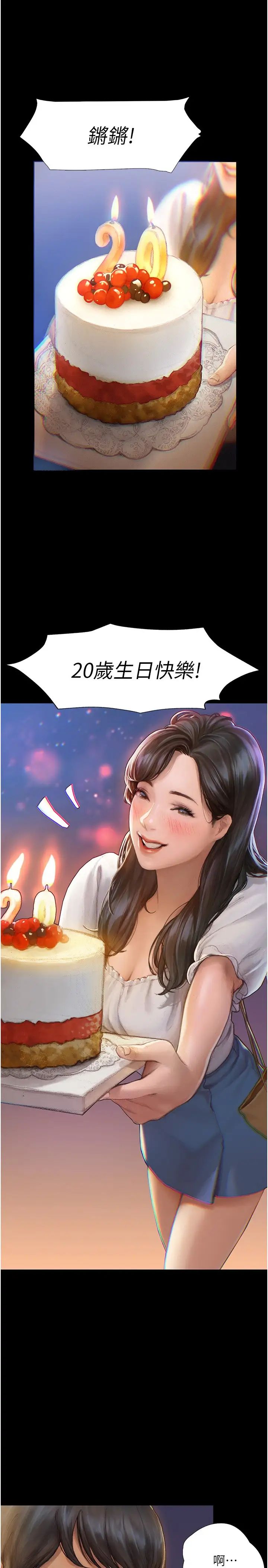 [韩国漫画] 终暧昧结 剧情,巨乳大奶#[51P]-22