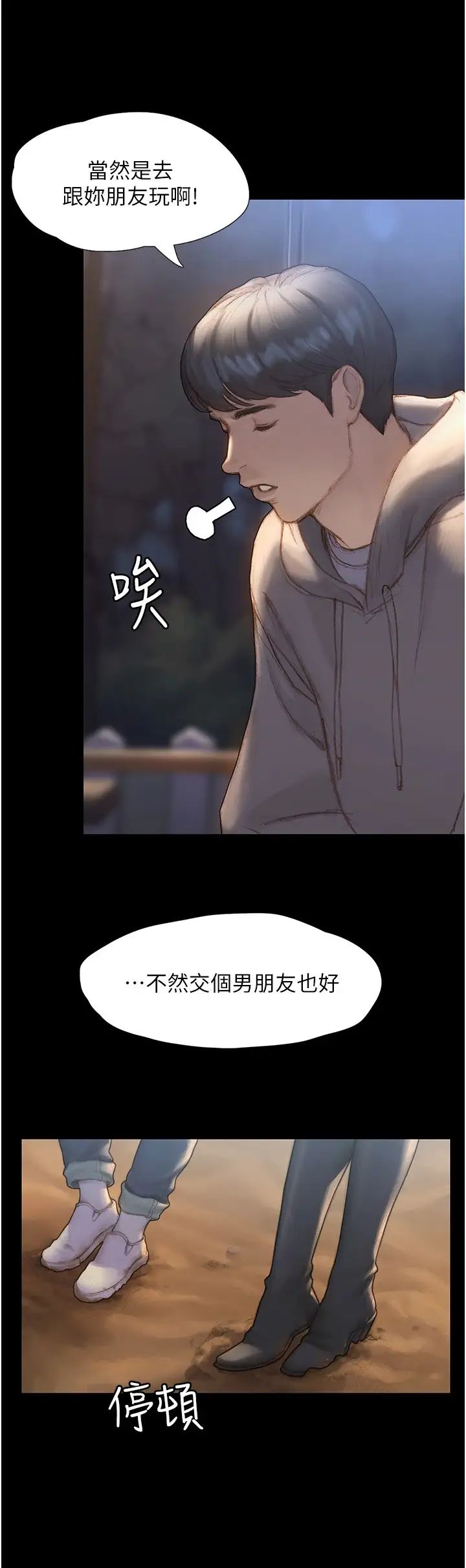 [韩国漫画] 终暧昧结 剧情,巨乳大奶#[51P]-26