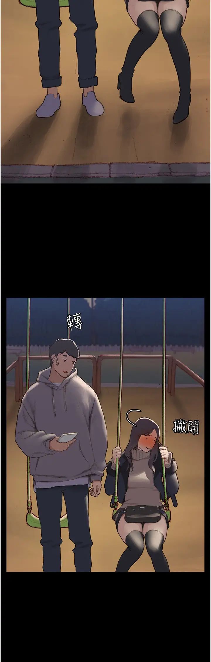 [韩国漫画] 终暧昧结 剧情,巨乳大奶#[51P]-36