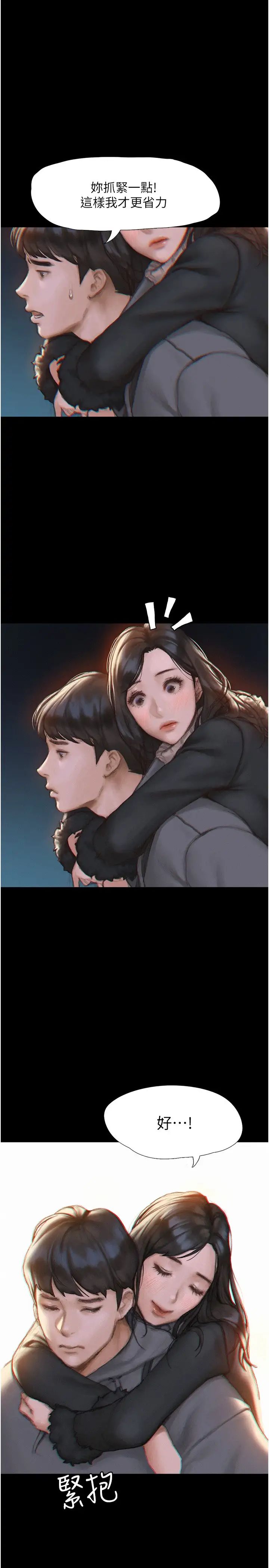 [韩国漫画] 终暧昧结 剧情,巨乳大奶#[51P]-43