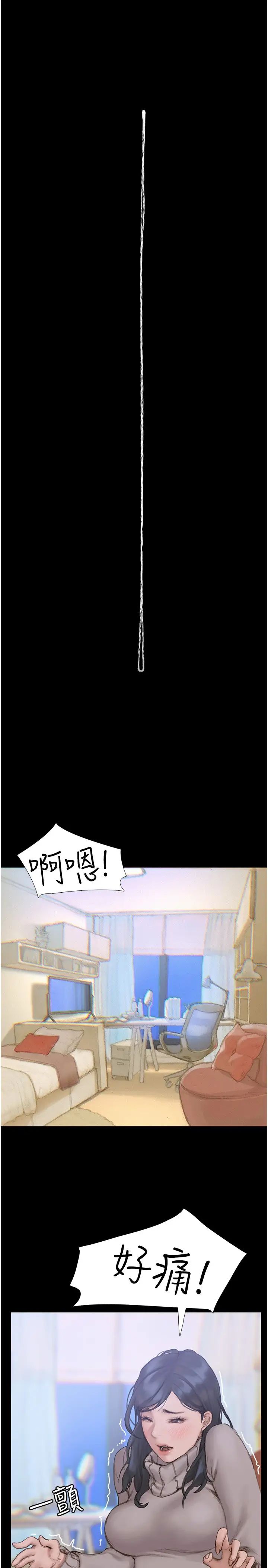 [韩国漫画] 终暧昧结 剧情,巨乳大奶#[51P]-44