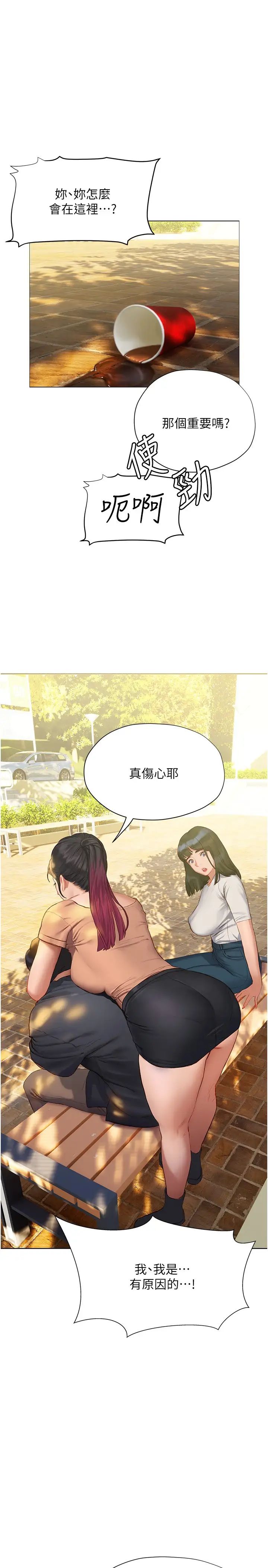 [韩国漫画] 终暧昧结 剧情,巨乳大奶#[35P]-1