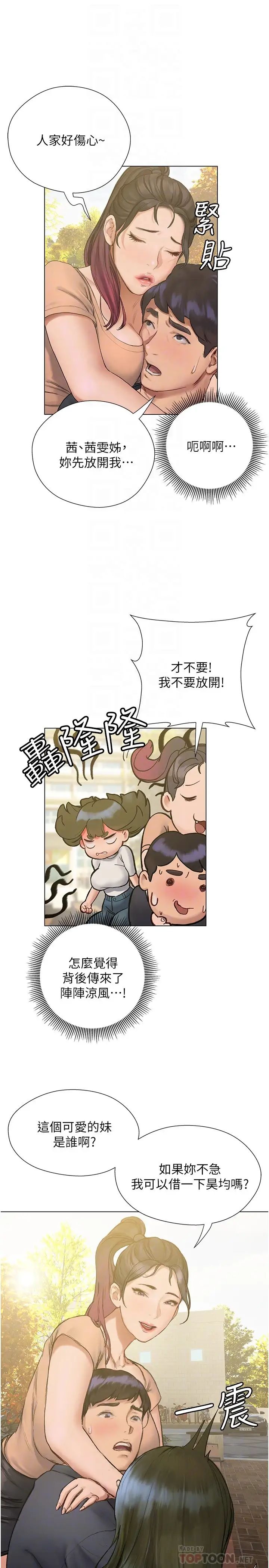 [韩国漫画] 终暧昧结 剧情,巨乳大奶#[35P]-10