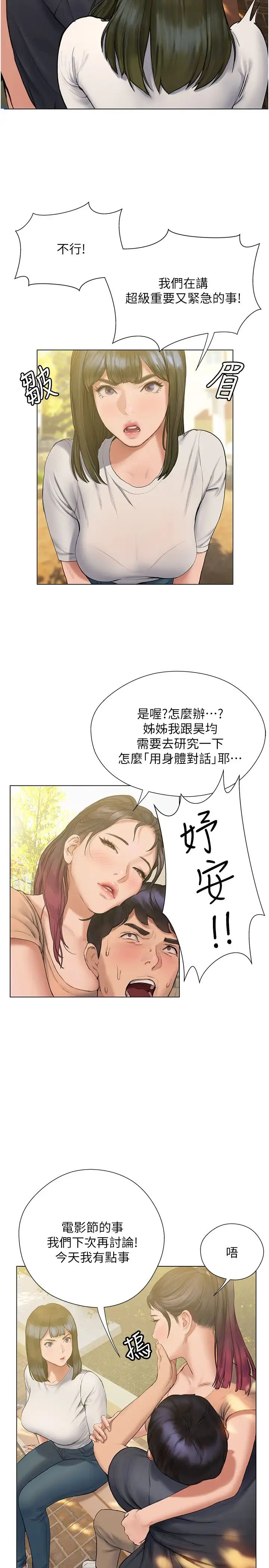 [韩国漫画] 终暧昧结 剧情,巨乳大奶#[35P]-11