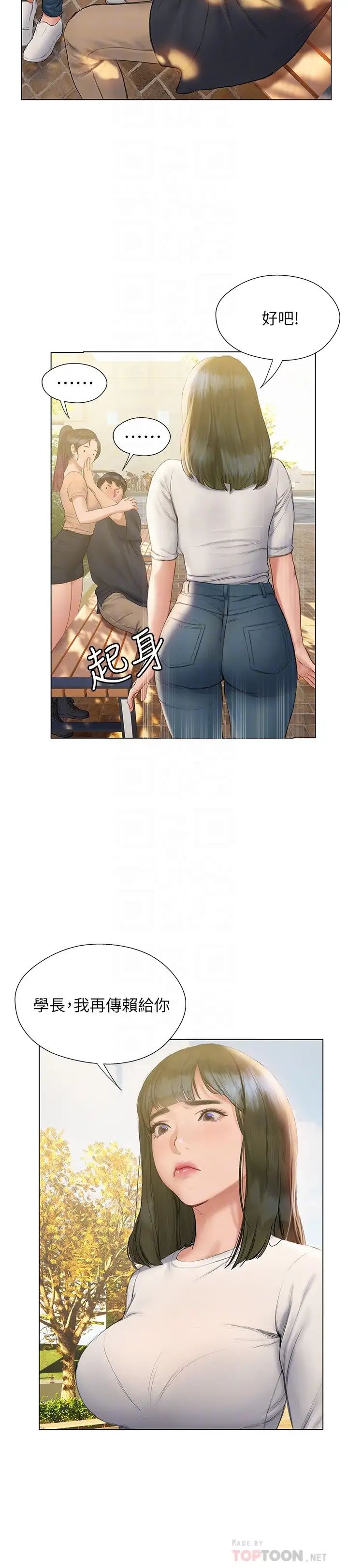 [韩国漫画] 终暧昧结 剧情,巨乳大奶#[35P]-12
