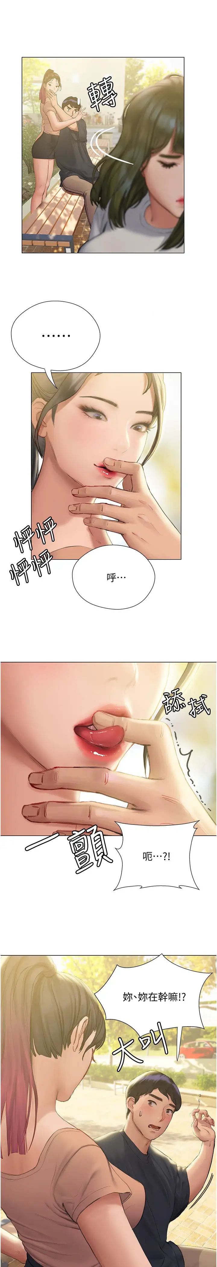[韩国漫画] 终暧昧结 剧情,巨乳大奶#[35P]-13