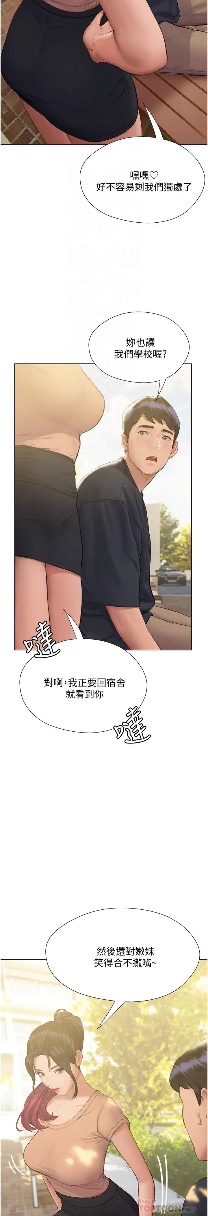 [韩国漫画] 终暧昧结 剧情,巨乳大奶#[35P]-14