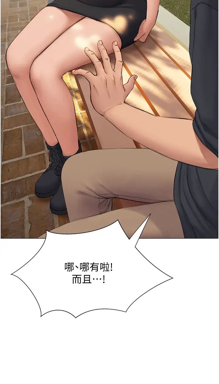 [韩国漫画] 终暧昧结 剧情,巨乳大奶#[35P]-15