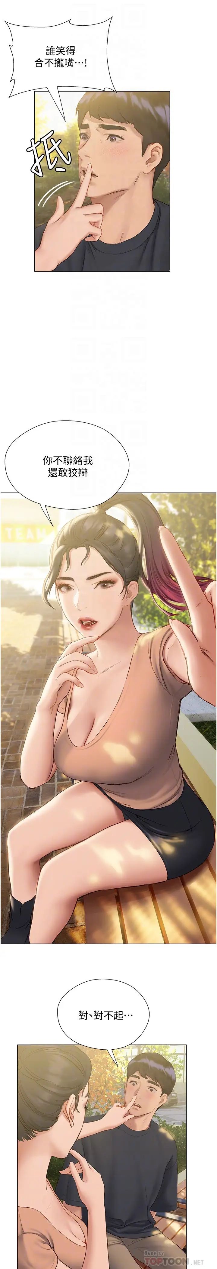 [韩国漫画] 终暧昧结 剧情,巨乳大奶#[35P]-16