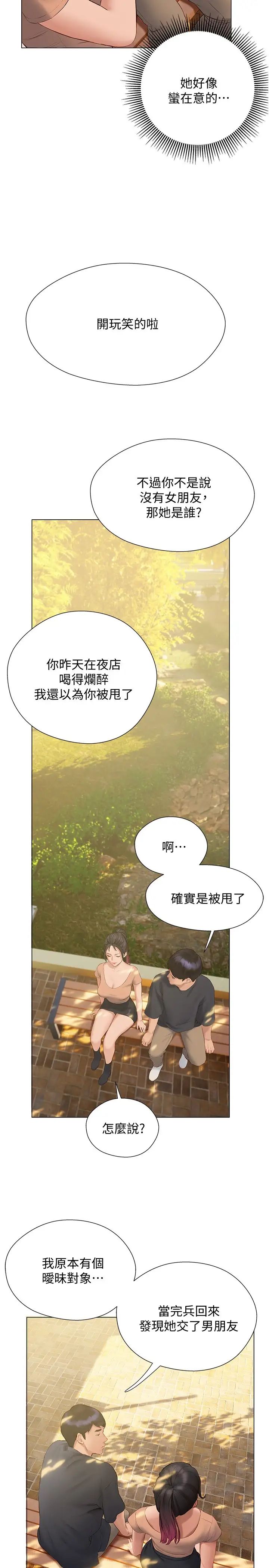 [韩国漫画] 终暧昧结 剧情,巨乳大奶#[35P]-17