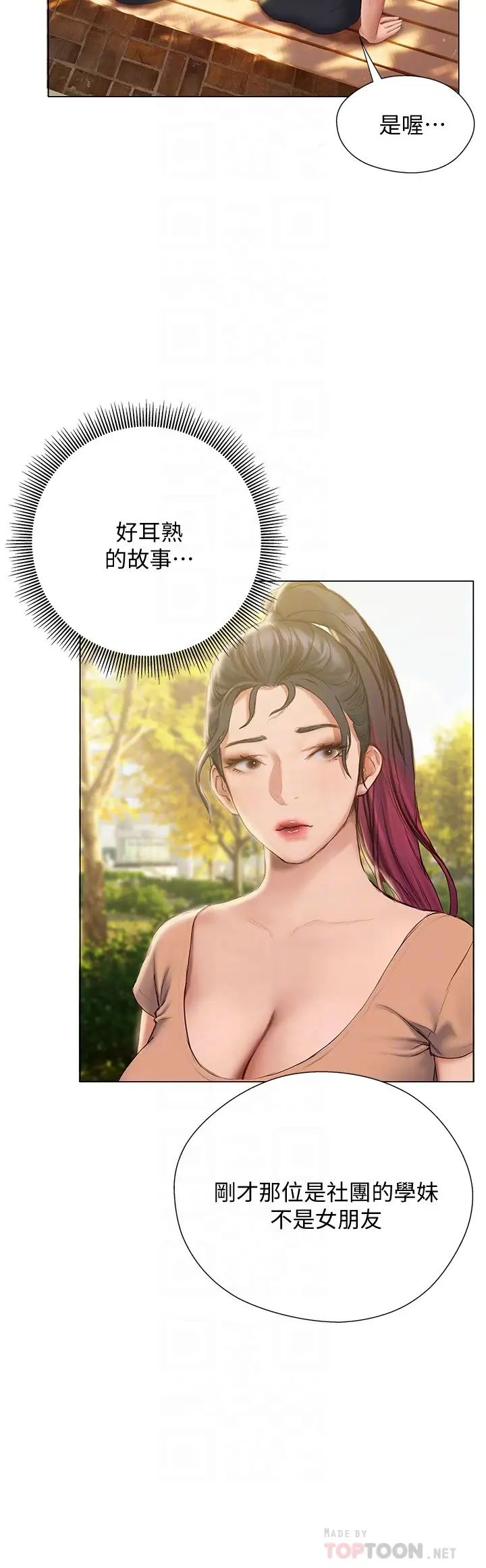[韩国漫画] 终暧昧结 剧情,巨乳大奶#[35P]-18