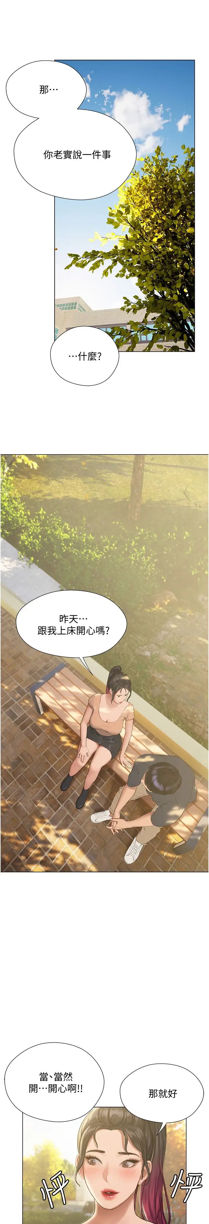 [韩国漫画] 终暧昧结 剧情,巨乳大奶#[35P]-19