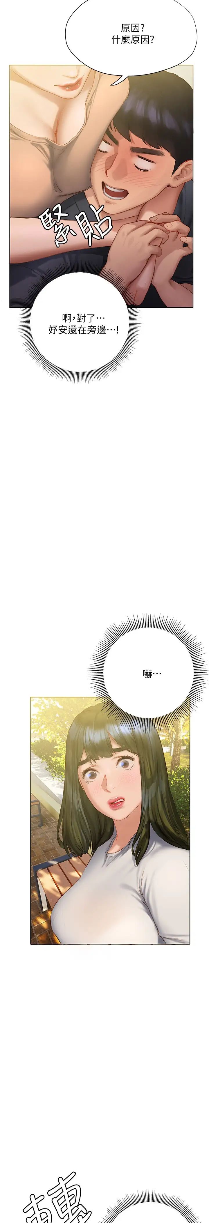 [韩国漫画] 终暧昧结 剧情,巨乳大奶#[35P]-2