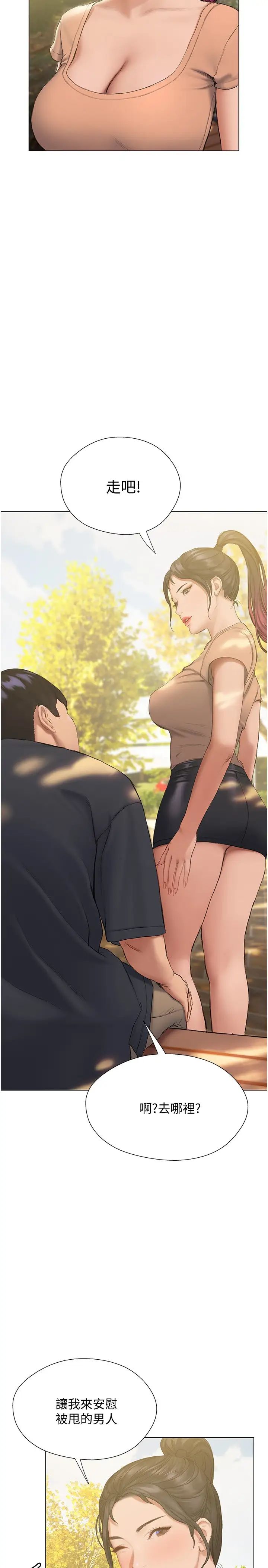 [韩国漫画] 终暧昧结 剧情,巨乳大奶#[35P]-20