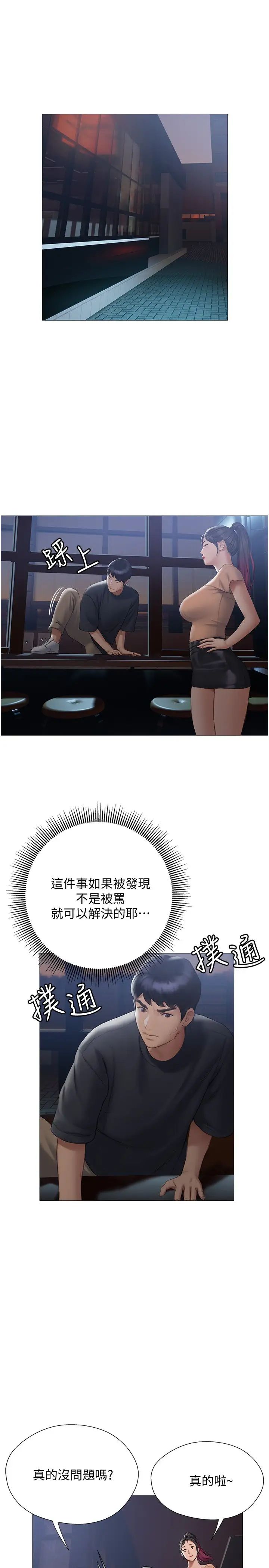 [韩国漫画] 终暧昧结 剧情,巨乳大奶#[35P]-22