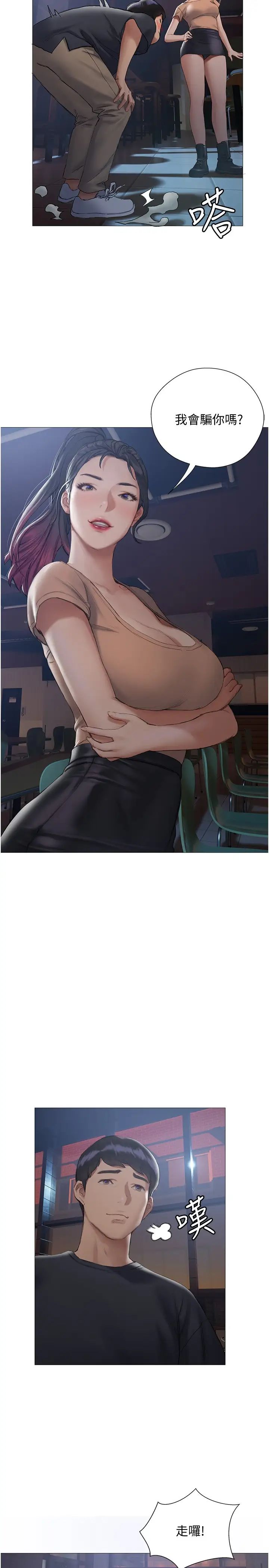 [韩国漫画] 终暧昧结 剧情,巨乳大奶#[35P]-23