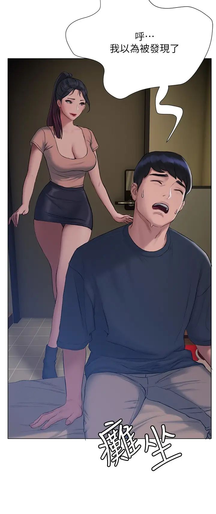 [韩国漫画] 终暧昧结 剧情,巨乳大奶#[35P]-27