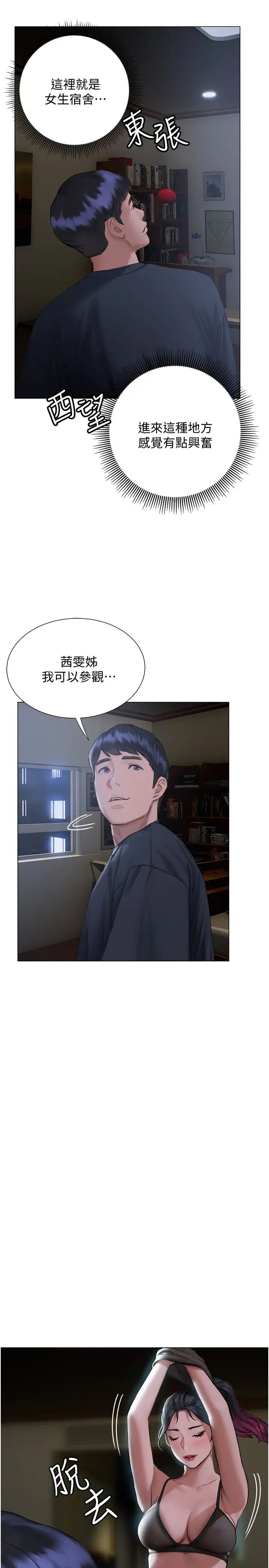 [韩国漫画] 终暧昧结 剧情,巨乳大奶#[35P]-28