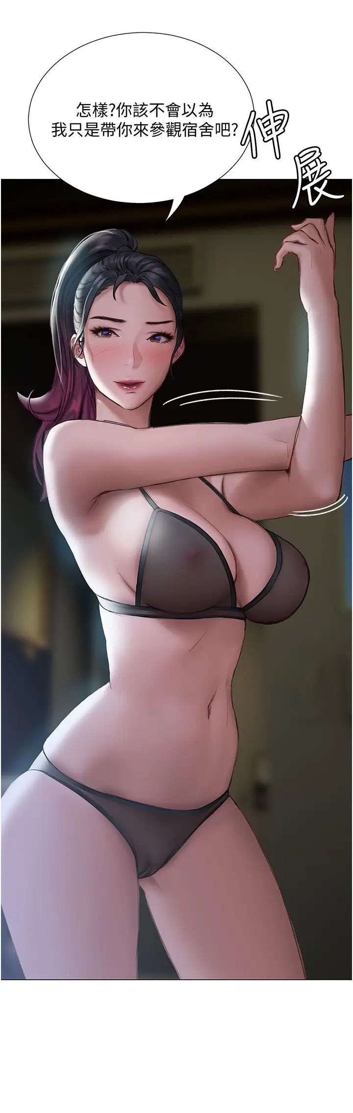 [韩国漫画] 终暧昧结 剧情,巨乳大奶#[35P]-30