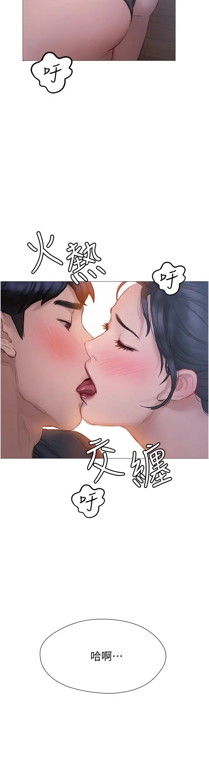 [韩国漫画] 终暧昧结 剧情,巨乳大奶#[35P]-33