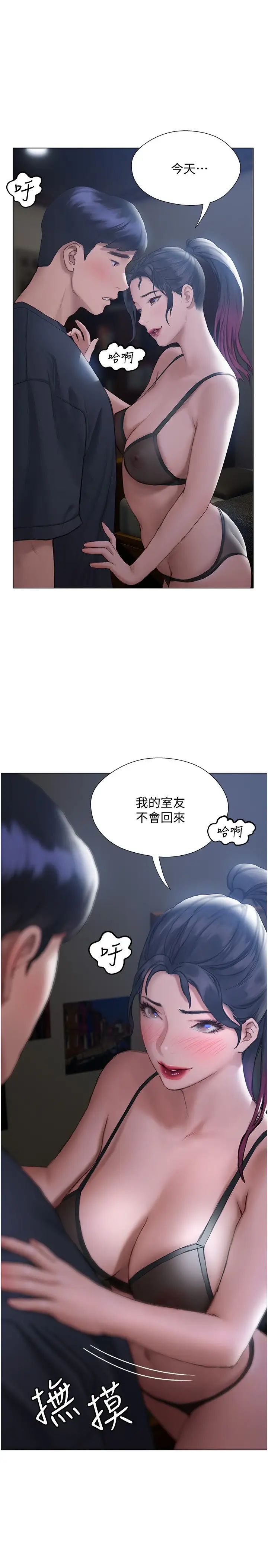 [韩国漫画] 终暧昧结 剧情,巨乳大奶#[35P]-34