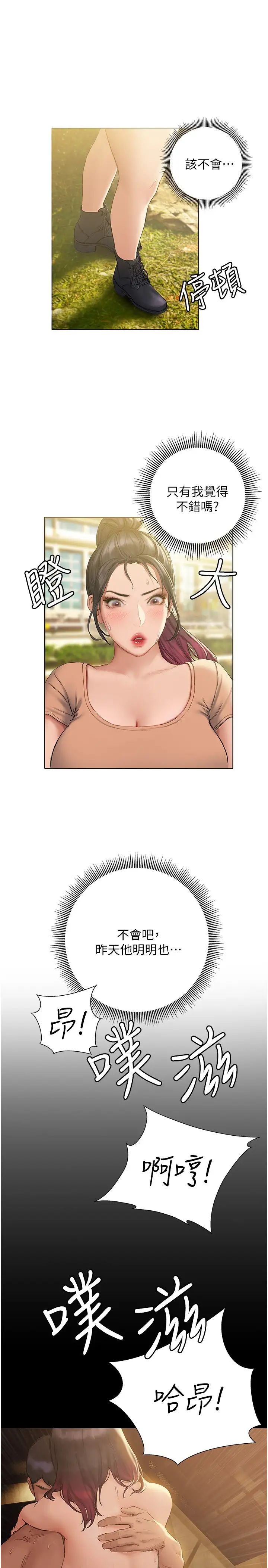 [韩国漫画] 终暧昧结 剧情,巨乳大奶#[35P]-5